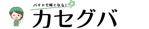 カセグバ
