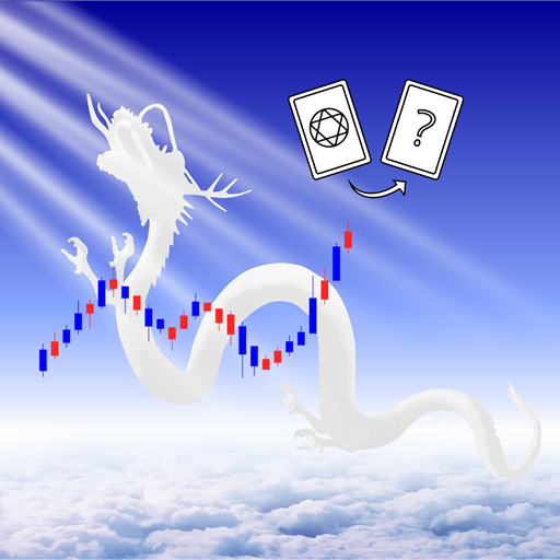 占いトレーダー ハク